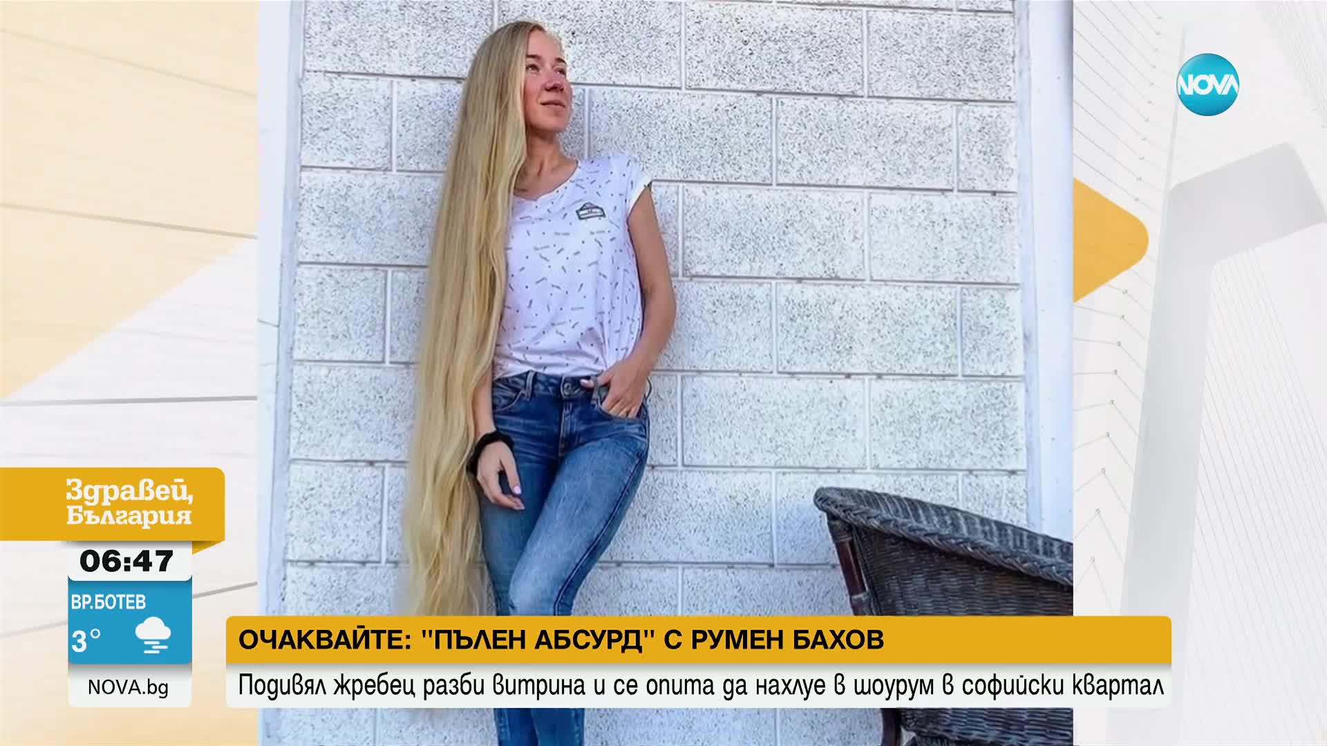 Жената с най-дълга коса в света сподели как я поддържа