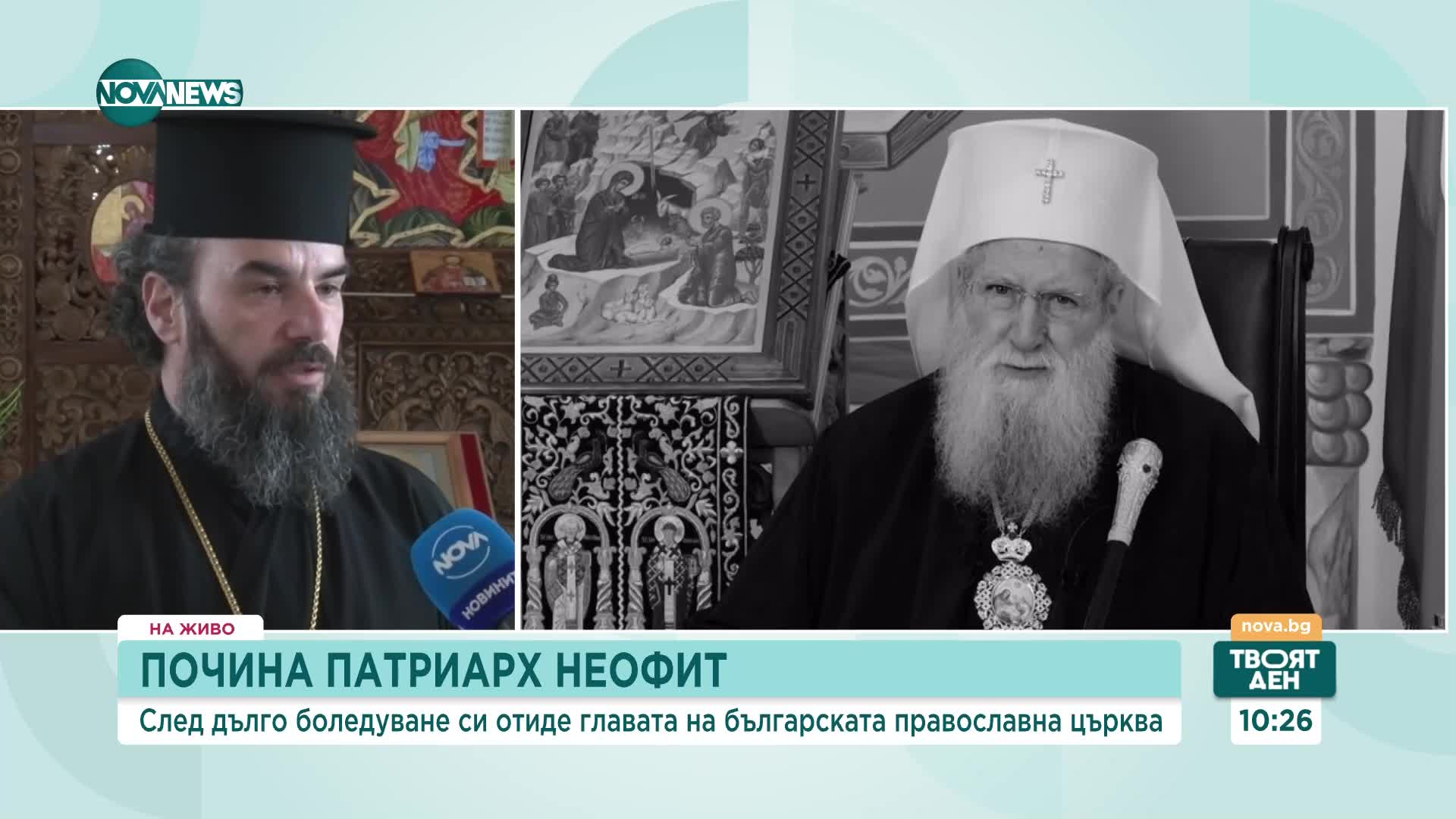 Свещеноиконом Емилиян Михайлов със спомени за патриарх Неофит