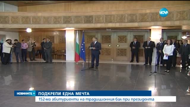 Плевнелиев към абитуриенти: Вземете съдбата си в ръце-2