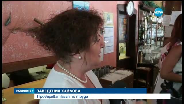 Инспекцията по труда – с масови проверки по Черноморието