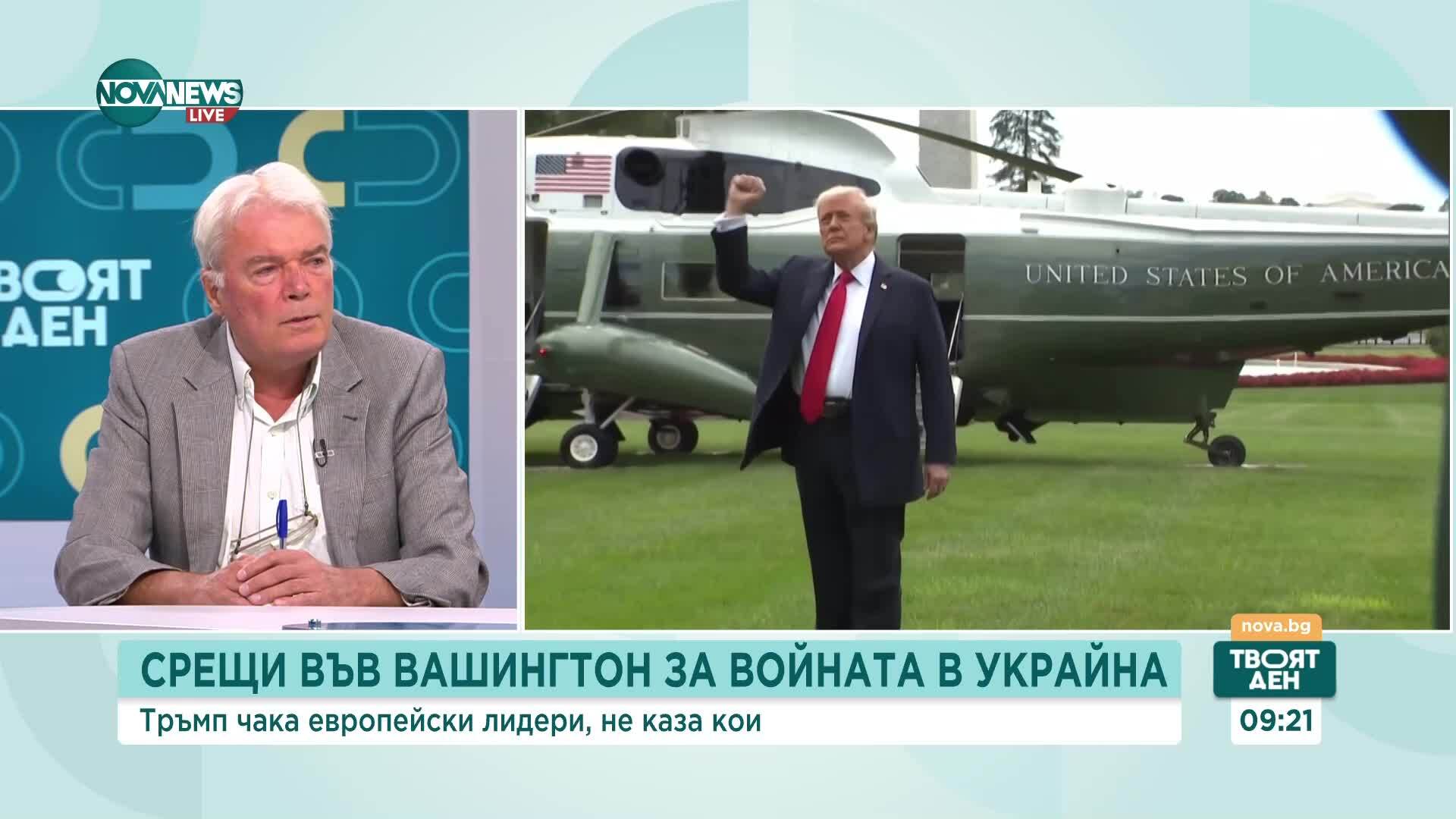 Валерий Тодоров и Огнян Дъскарев за войната в Украйна и митата на Тръмп