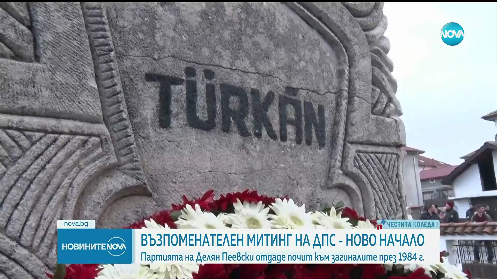 „ДПС-Ново начало” и „Да, България” почетоха паметта на жертвите на Възродителния процес