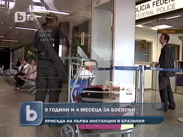 Близо 10 г. затвор за Гълъбин Боевски