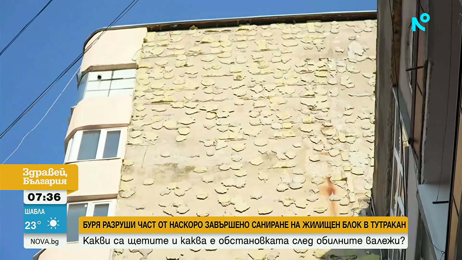 Буря разруши част от наскоро завършено саниране на жилищен блок в Тутракан
