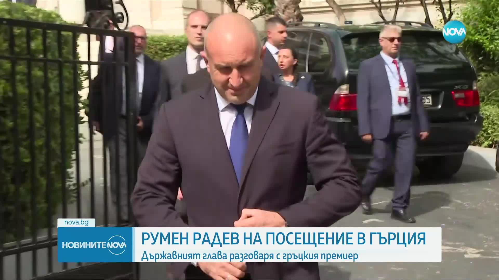 Президентът Радев разговаря с гръцкия премиер