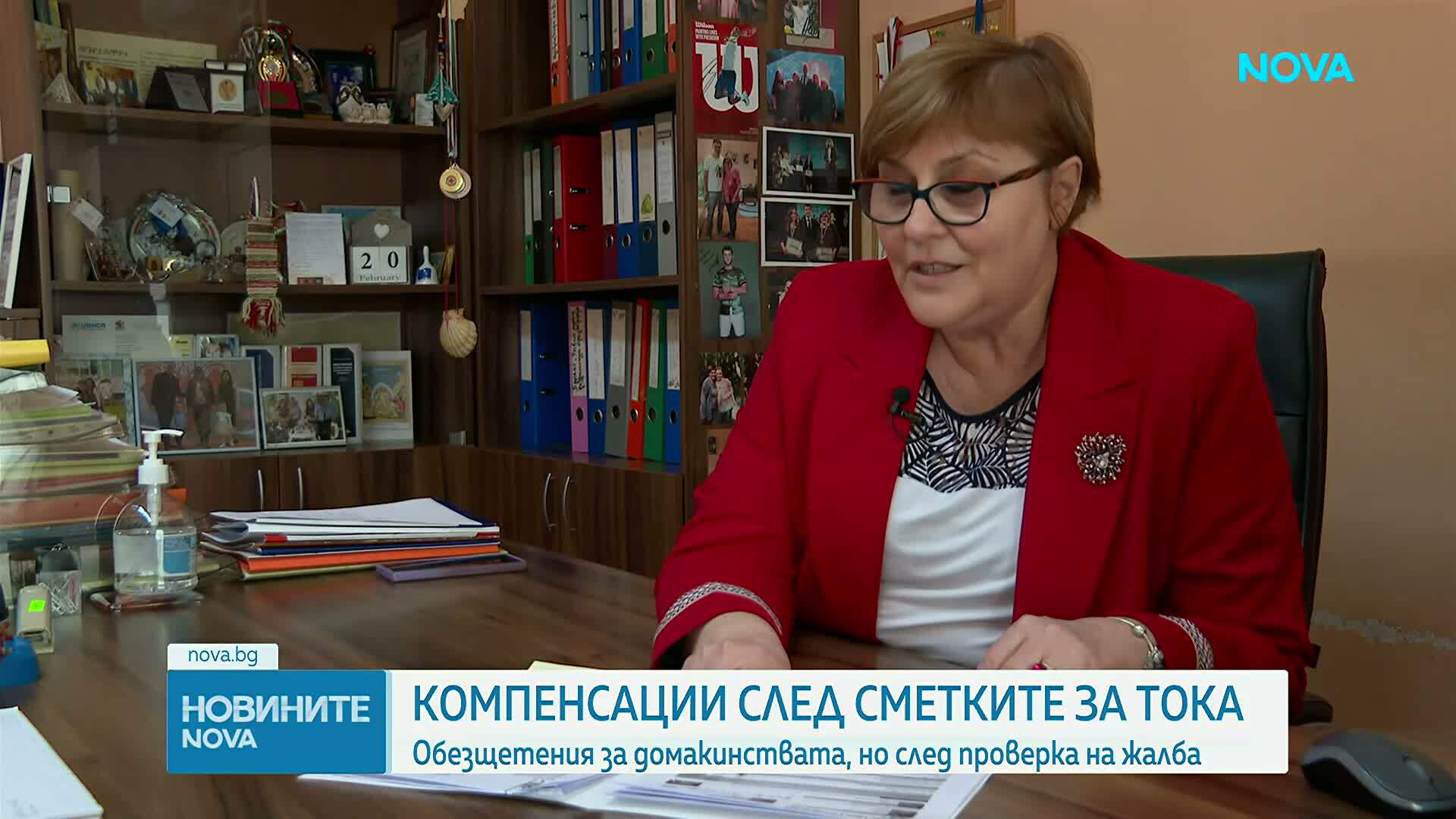 Компенсации след сметките за тока: Обезщетения за домакинствата, но след проверка на жалба