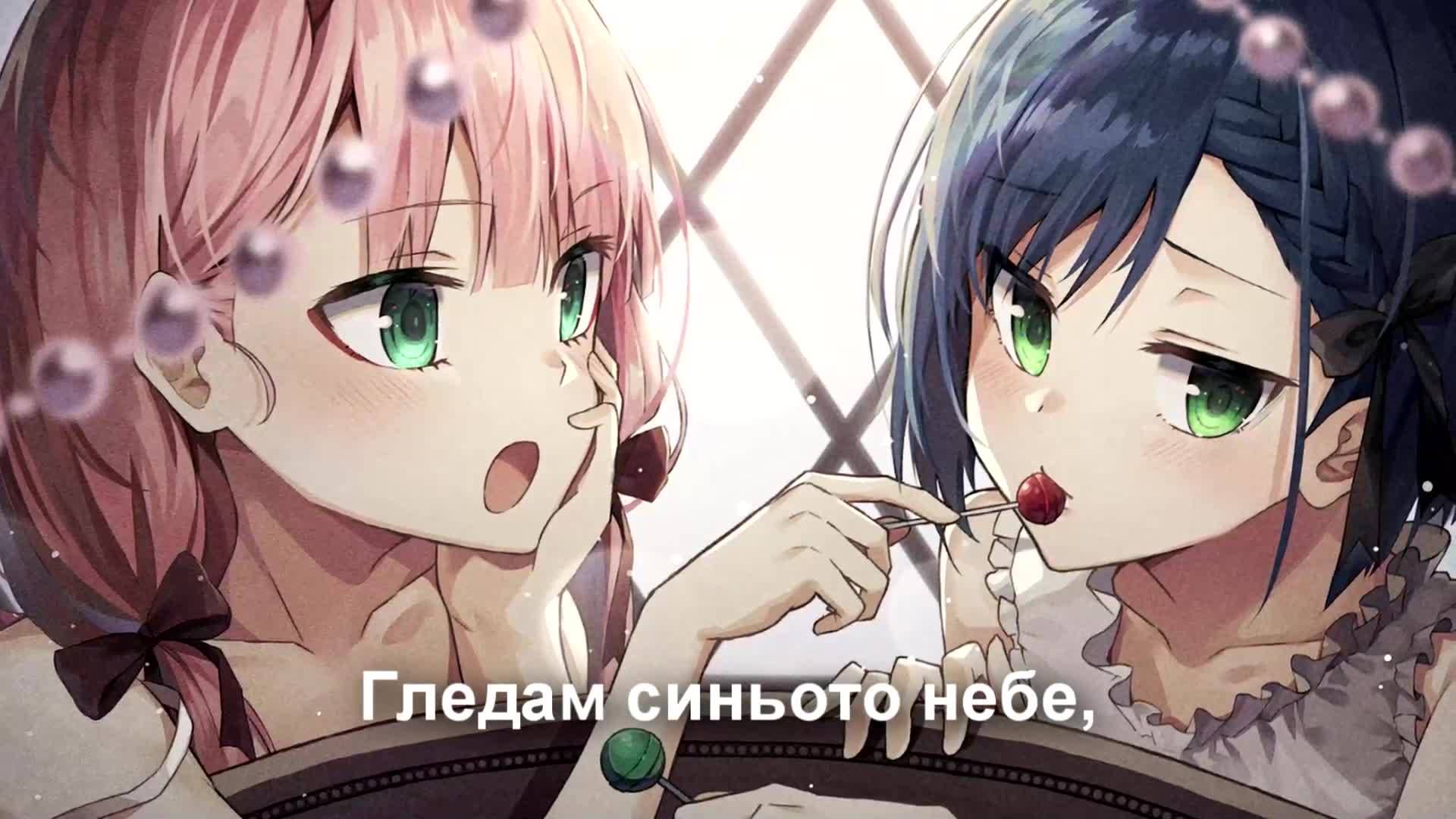 Darling In The Franxx - Beautiful World [ Бг Текст ]