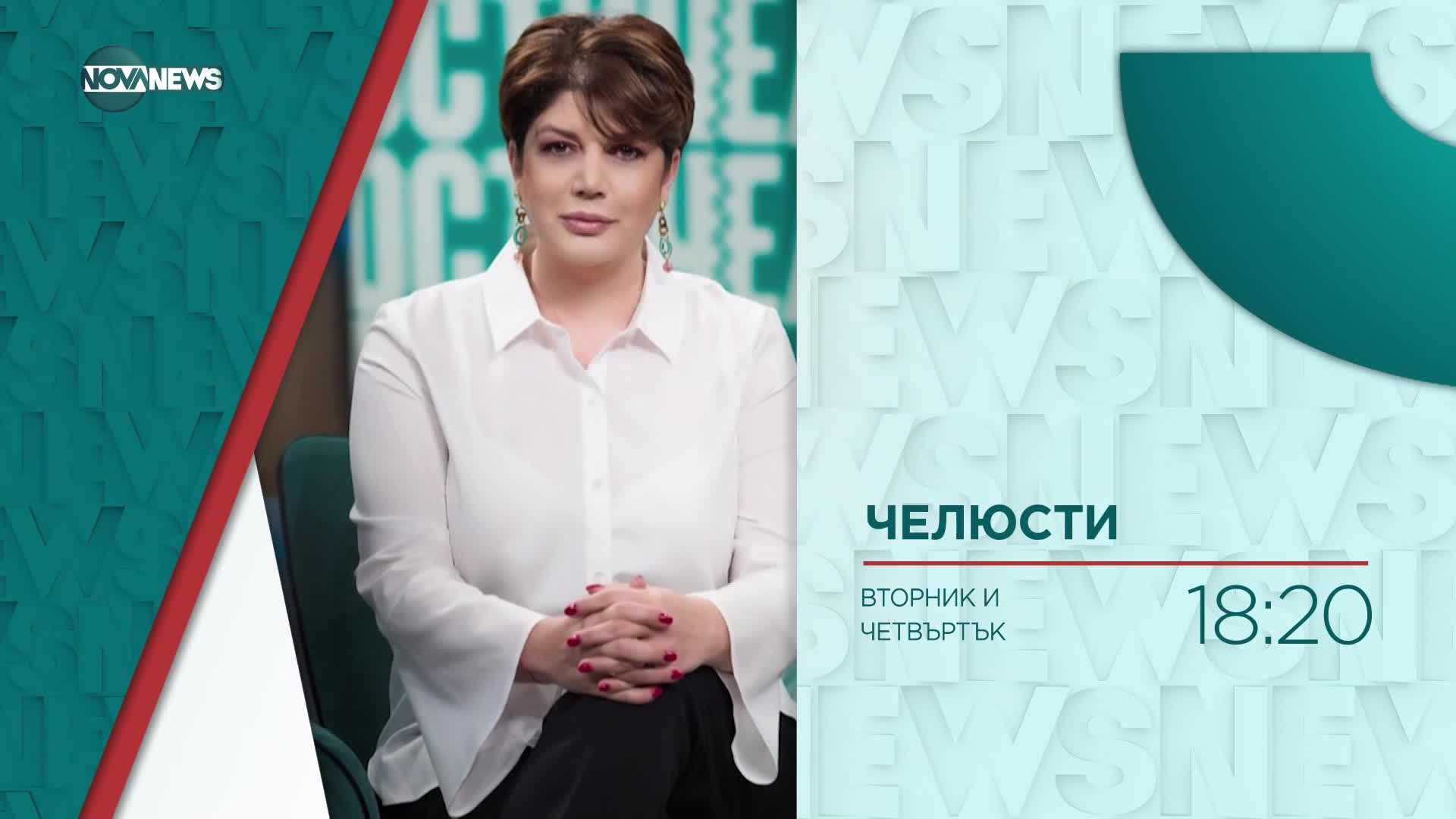 В „Челюсти” на 12 декември ще видите