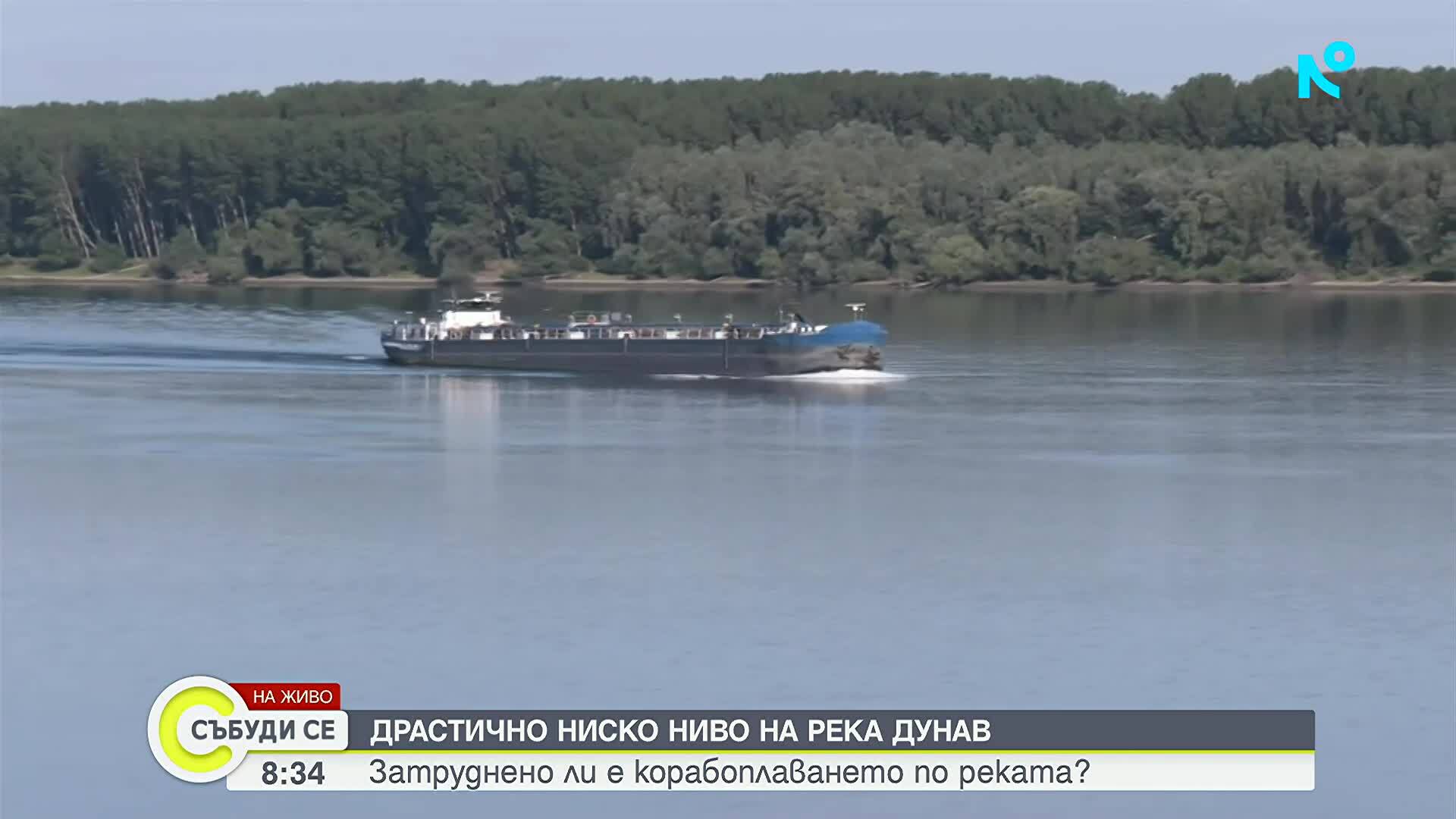 Драстичен спад на река Дунав край Лом: Има ли опасност за корабоплаването