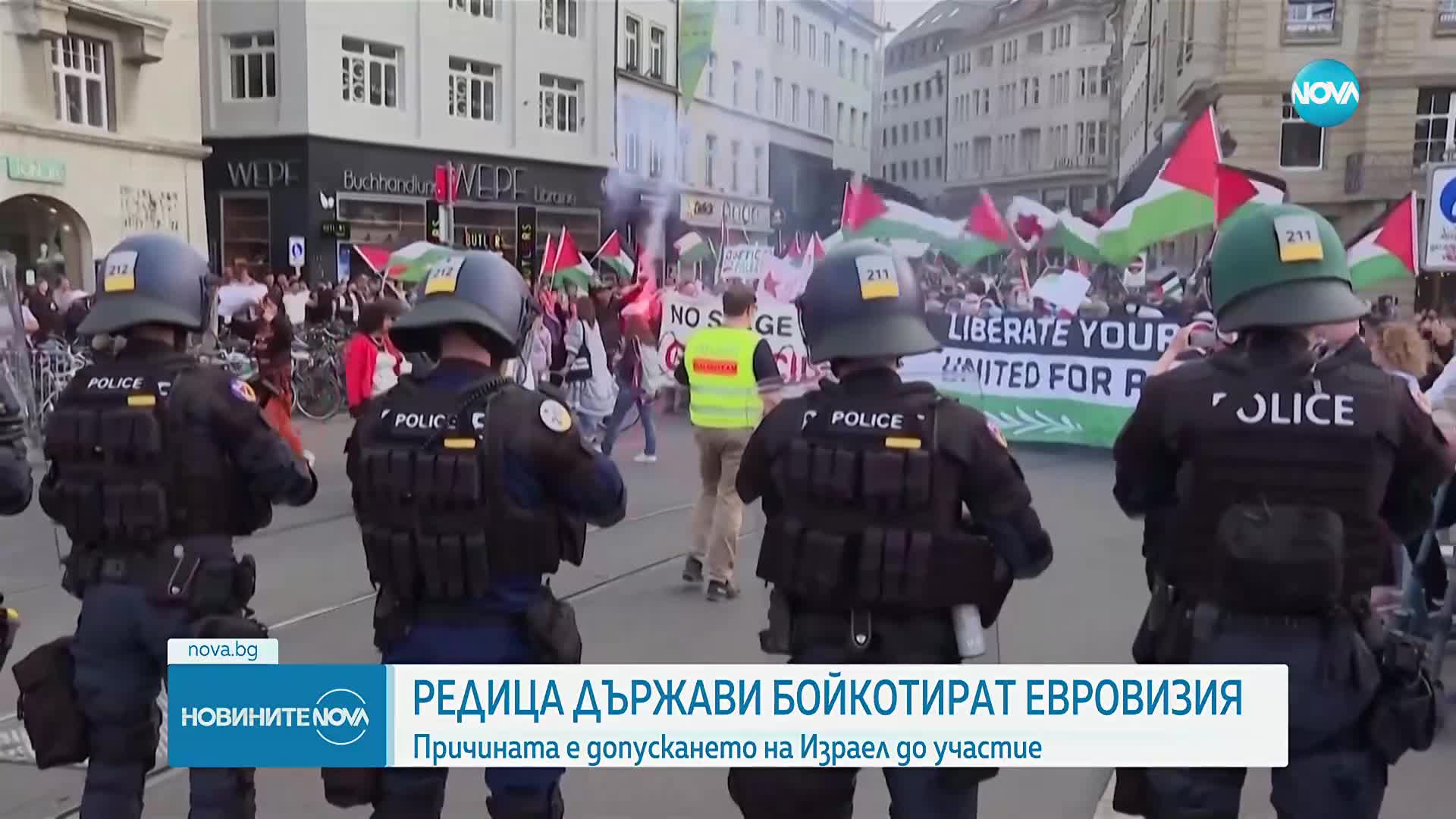 Редица държави бойкотират "Евровизия" заради участието на Израел
