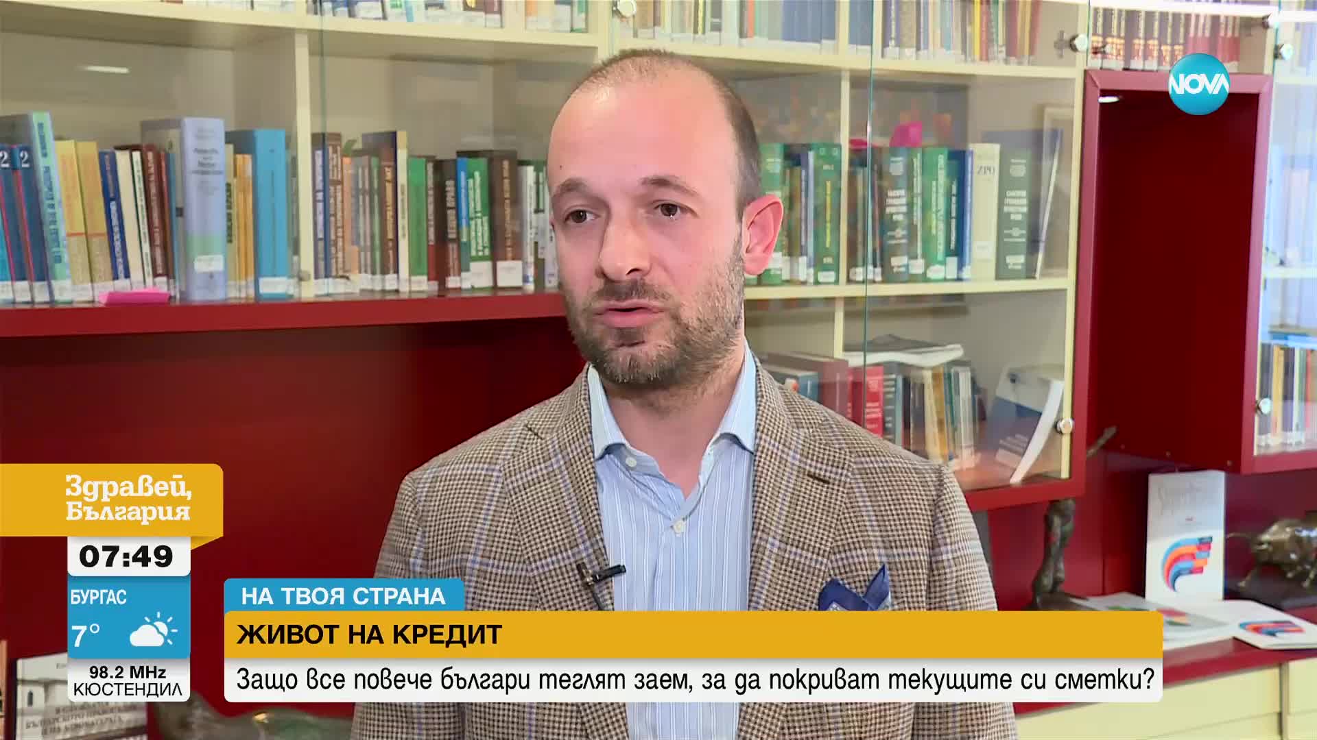 54% от българите се затрудняват да плащат навреме битовите си сметки