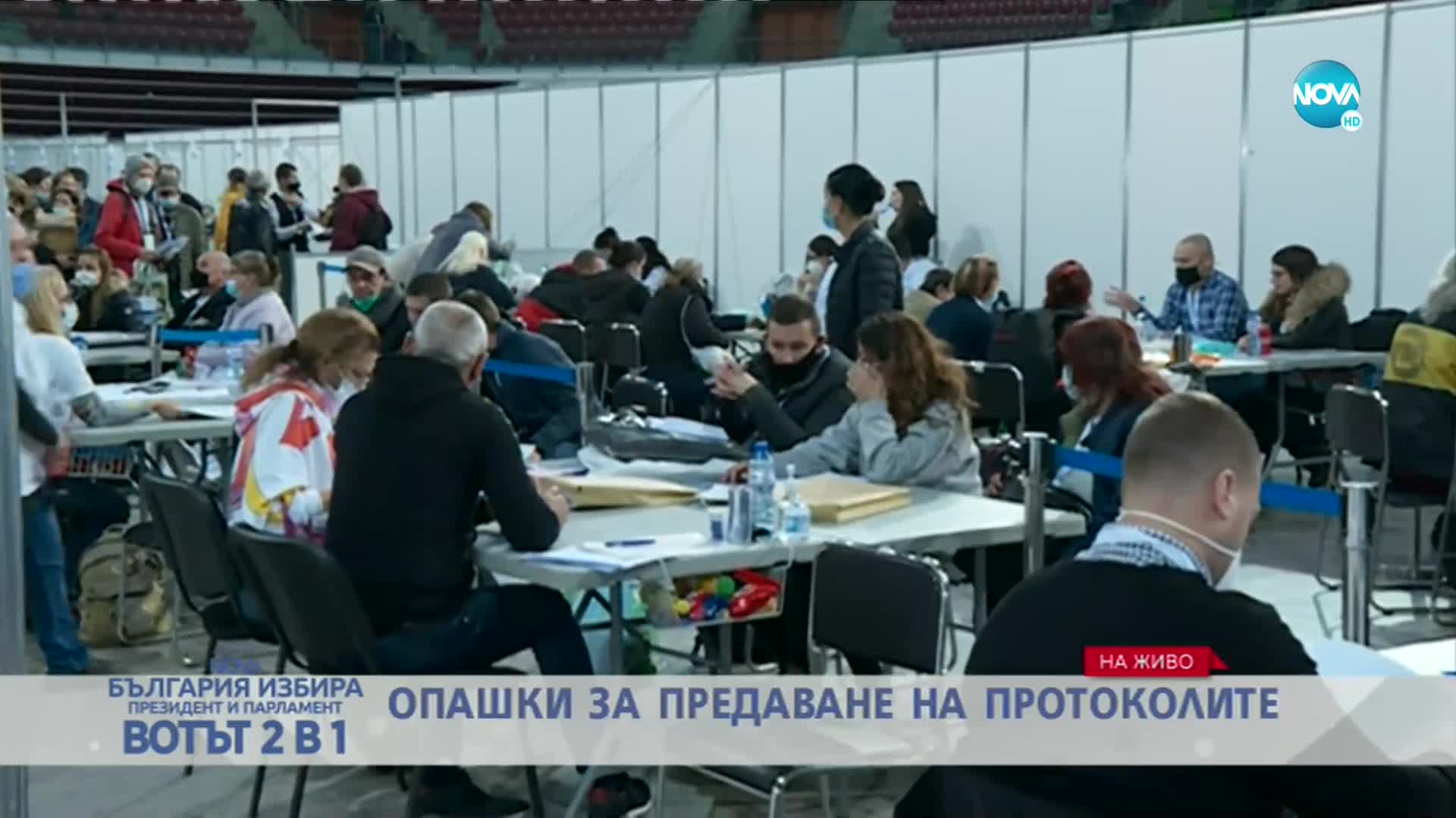 Опашки за предаване на протоколи в няколко града в страната