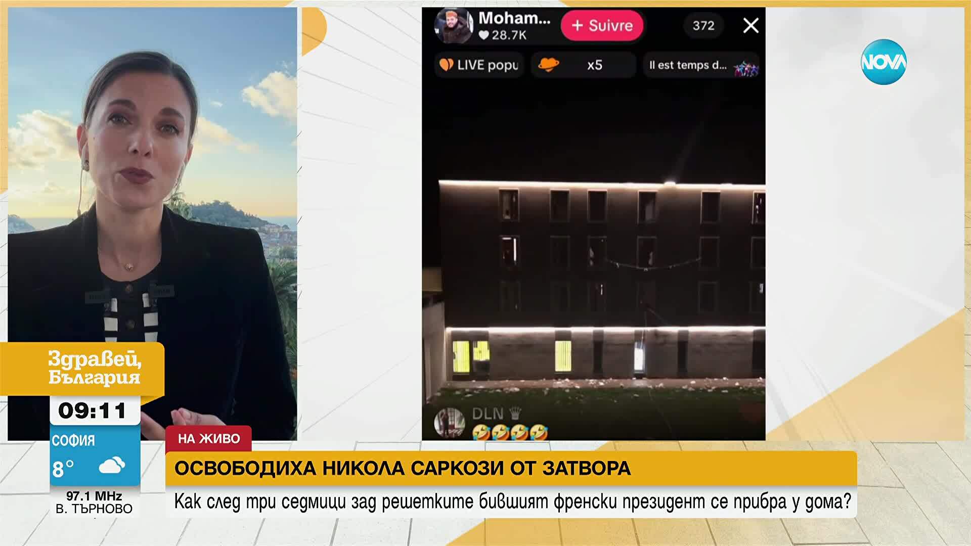 Какви са реакциите във Франция след излизането на Саркози от затвора