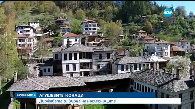 Държавата върна Агушевите конаци на наследници
