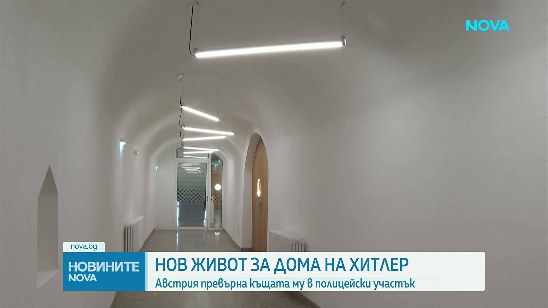 Родната къща на Хитлер в Австрия става полицейски участък