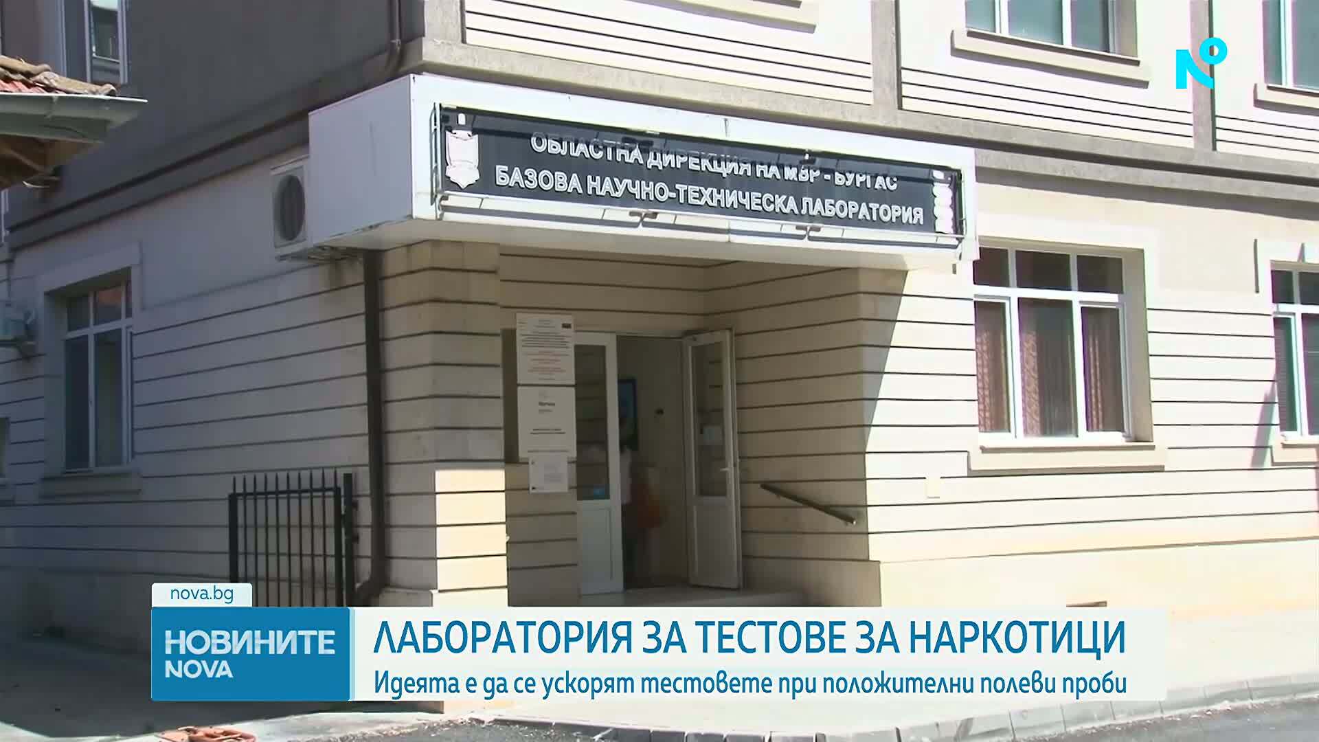 Откриха лаборатории за кръвни тестове за алкохол и дрога в Пловдив и Бургас