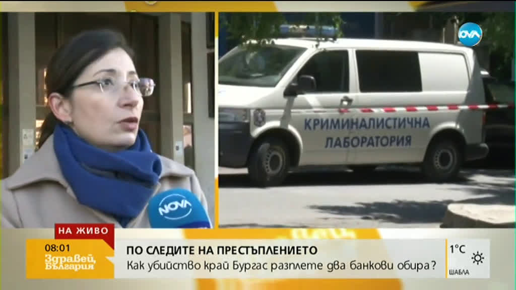 Прокурор за убийството в Бургас: Трупът е бил местен