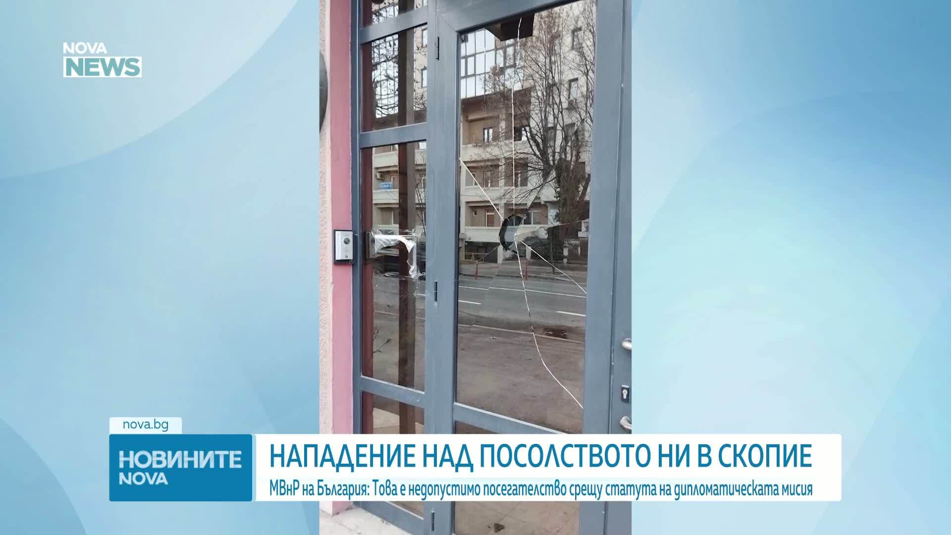 Вандалска атака над българското посолство в Скопие