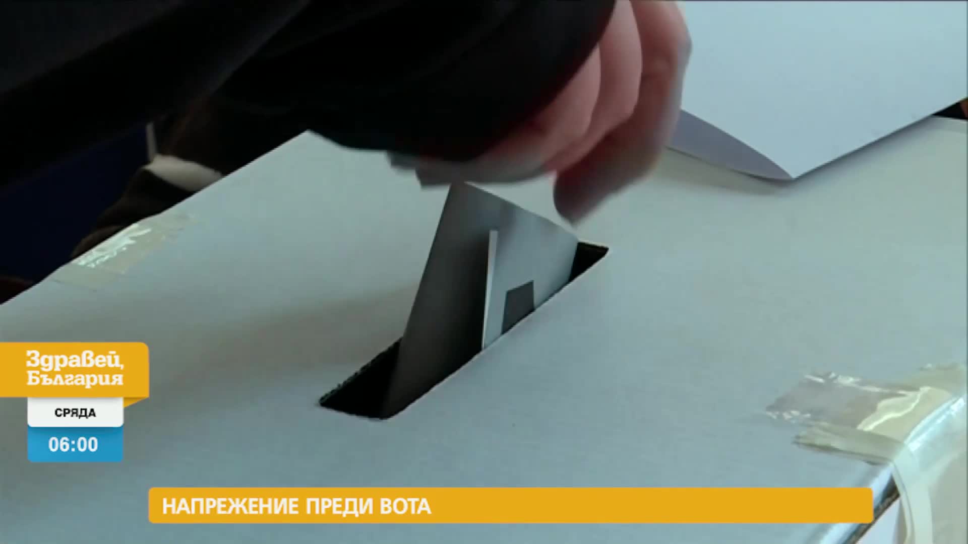 В „Здравей, България” на 21 февруари очаквайте