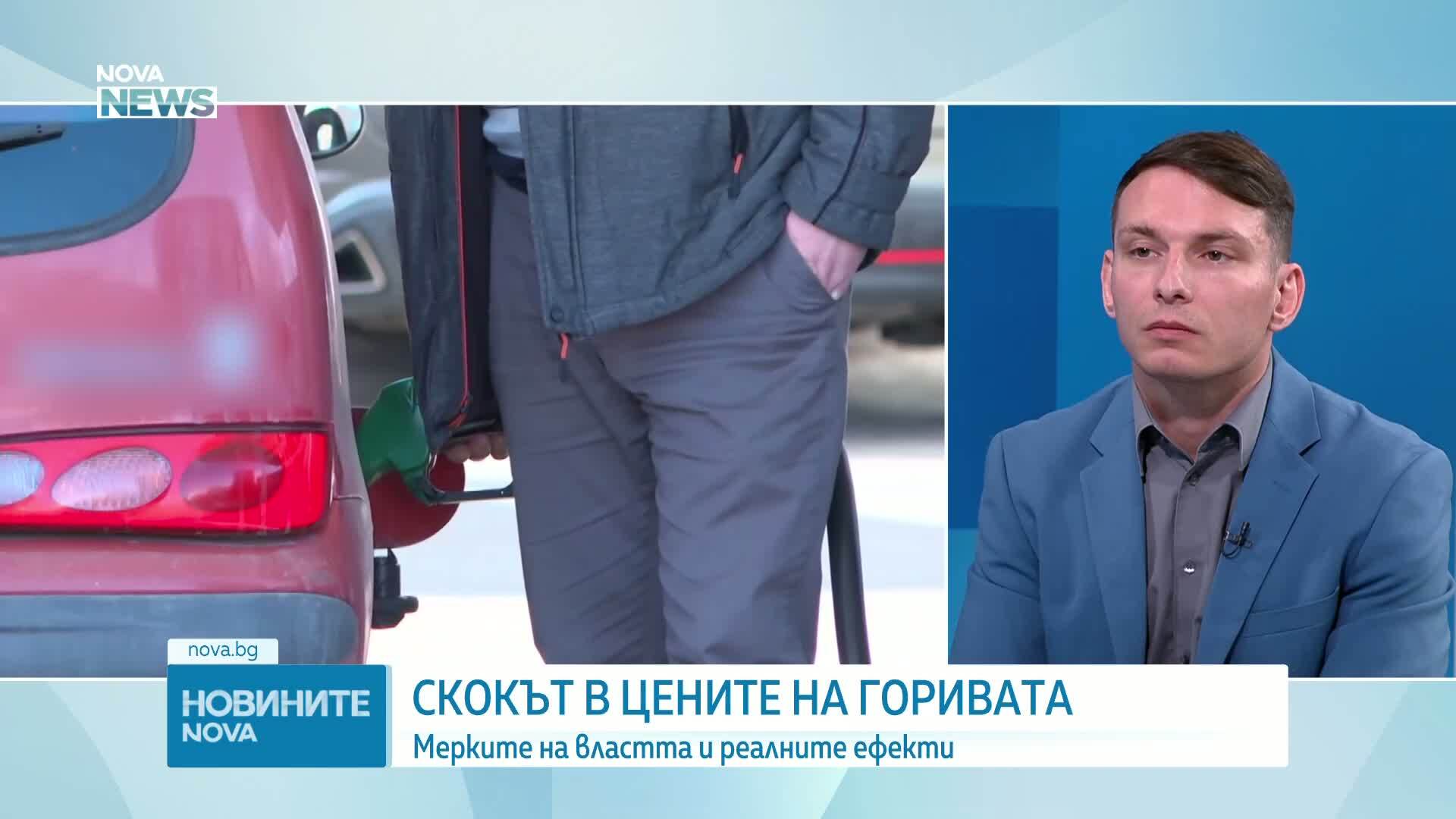 Инфлация, цени на горивата и мерките на властта