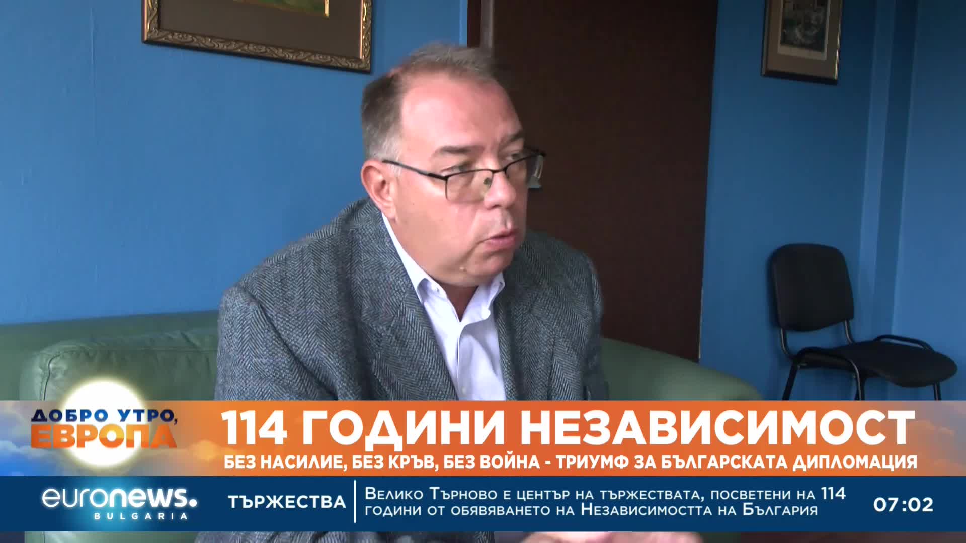 114 години Независимост: Триумф за българската дипломация