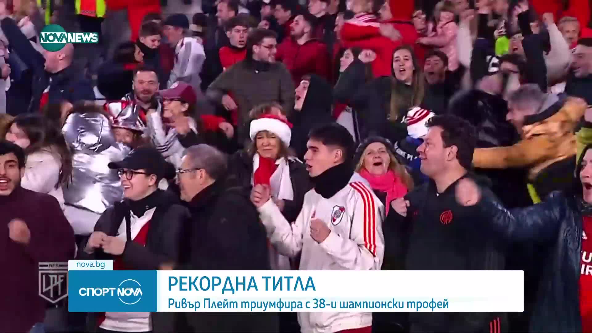Ривър Плейт с рекордна титла в Аржентина