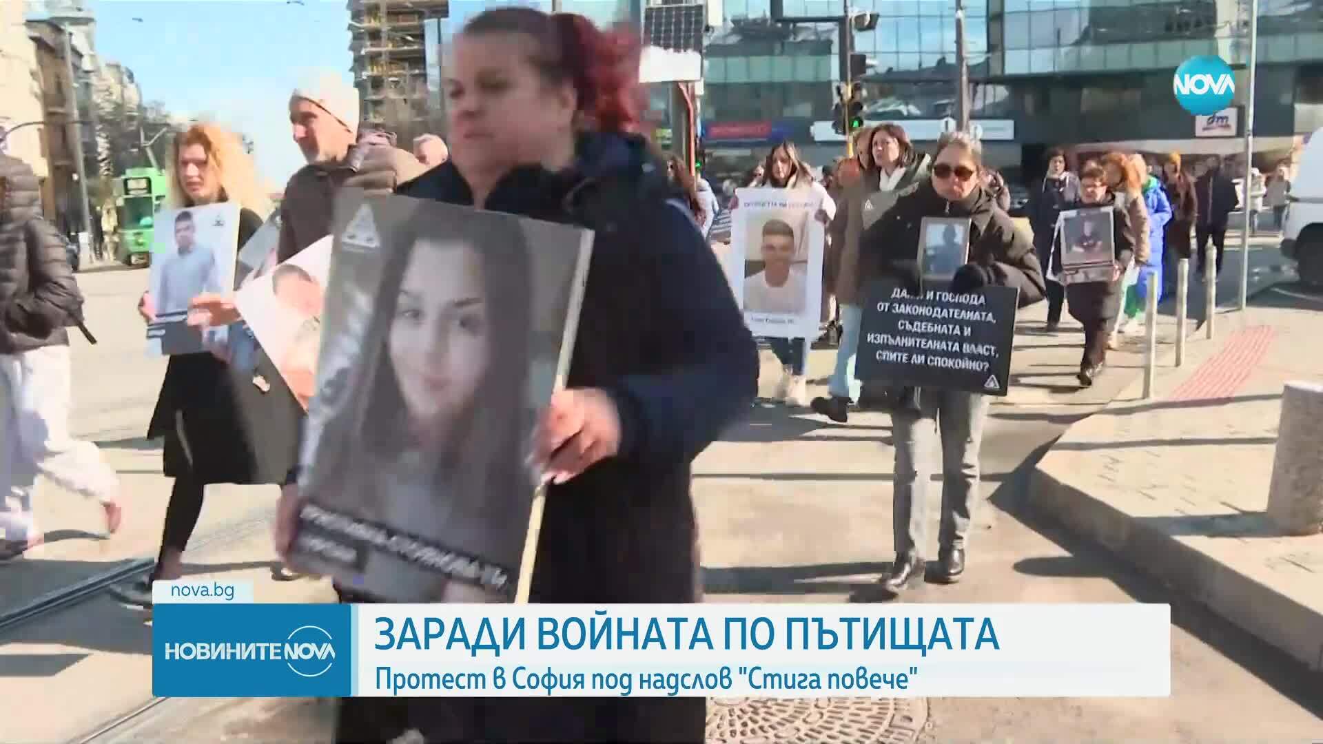 „Стига повече“: Протест в София срещу войната по пътищата