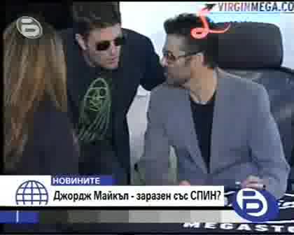 Джордж Майкъл Заразен Със Спин