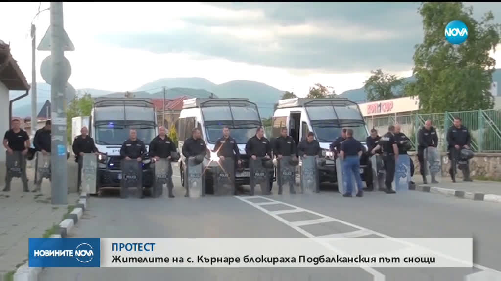 ПРОТЕСТ: Жители на Кърнаре блокираха Подбалканския път София – Бургас