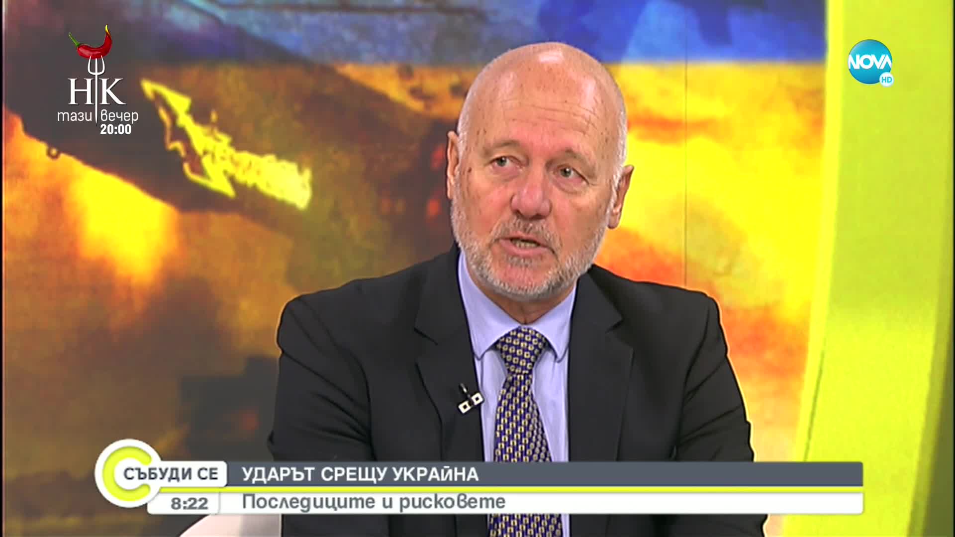 Какви са последиците и рисковете от руската инвазия в Украйна
