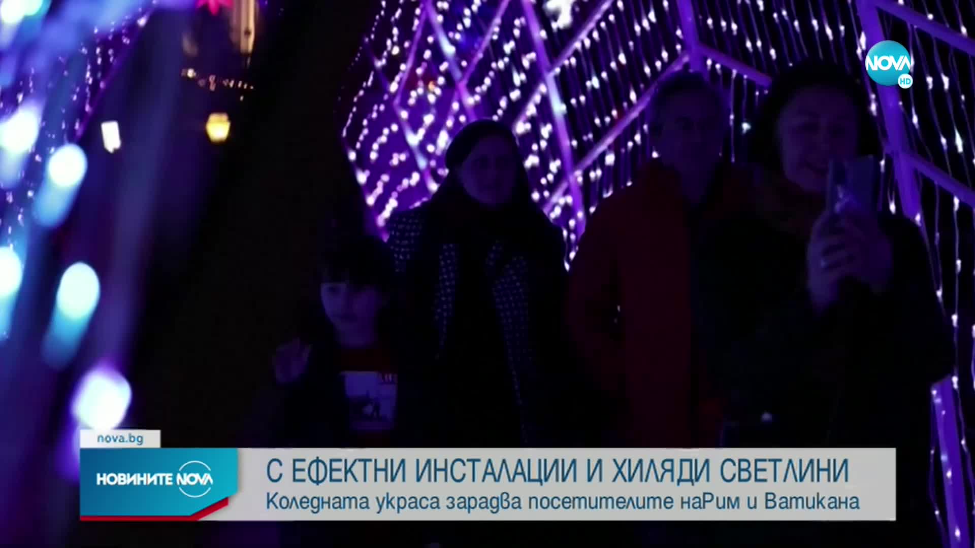 Рим и Ватикана предоставиха перфектните места за коледни снимки