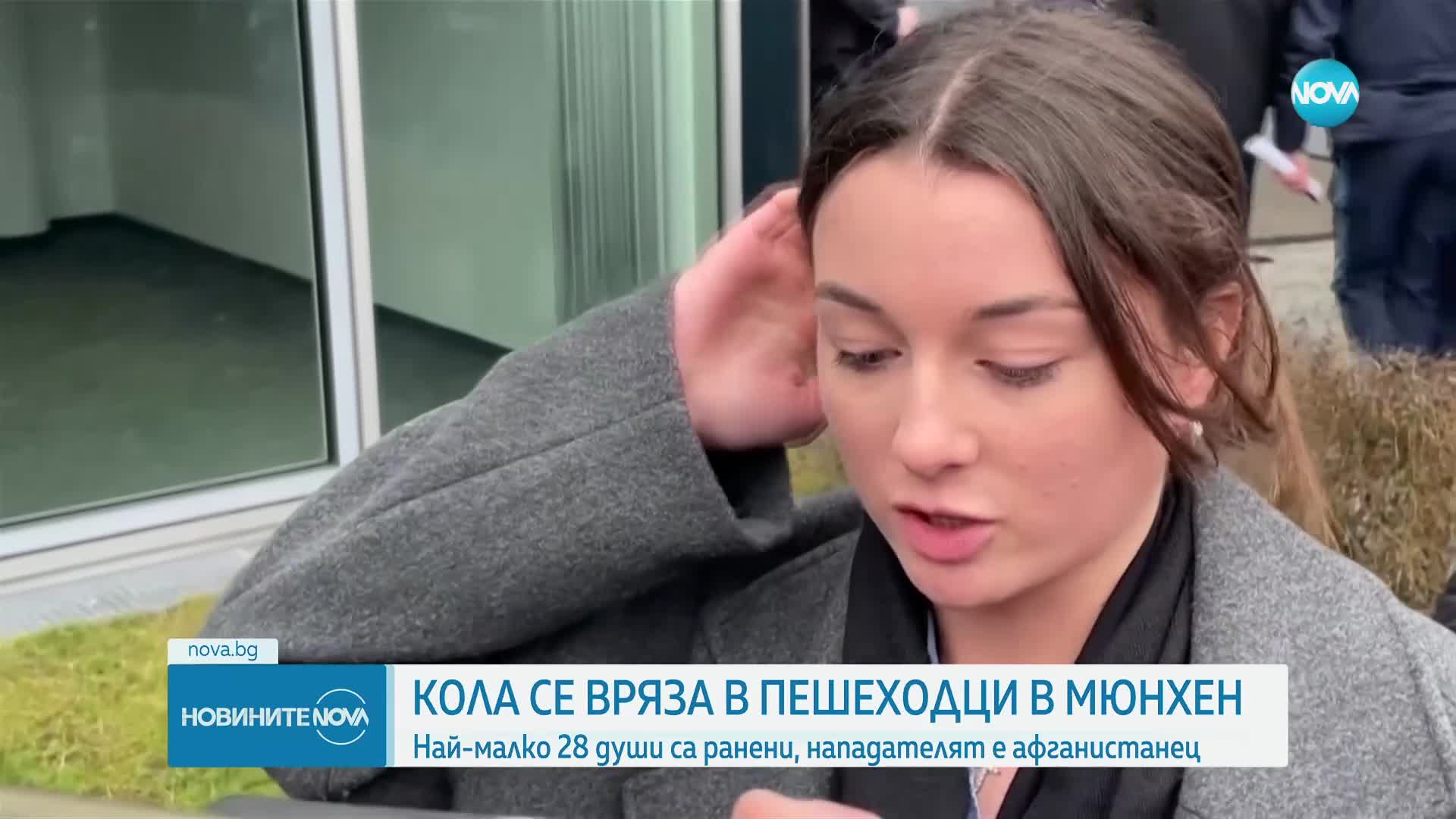 Кола се вряза в група хора в Мюнхен, ранените са най-малко 28 (ОБЗОР)