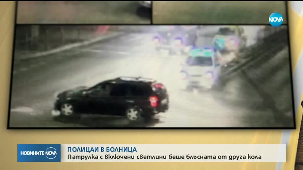 Двама полицаи са ранени в катастрофа в София