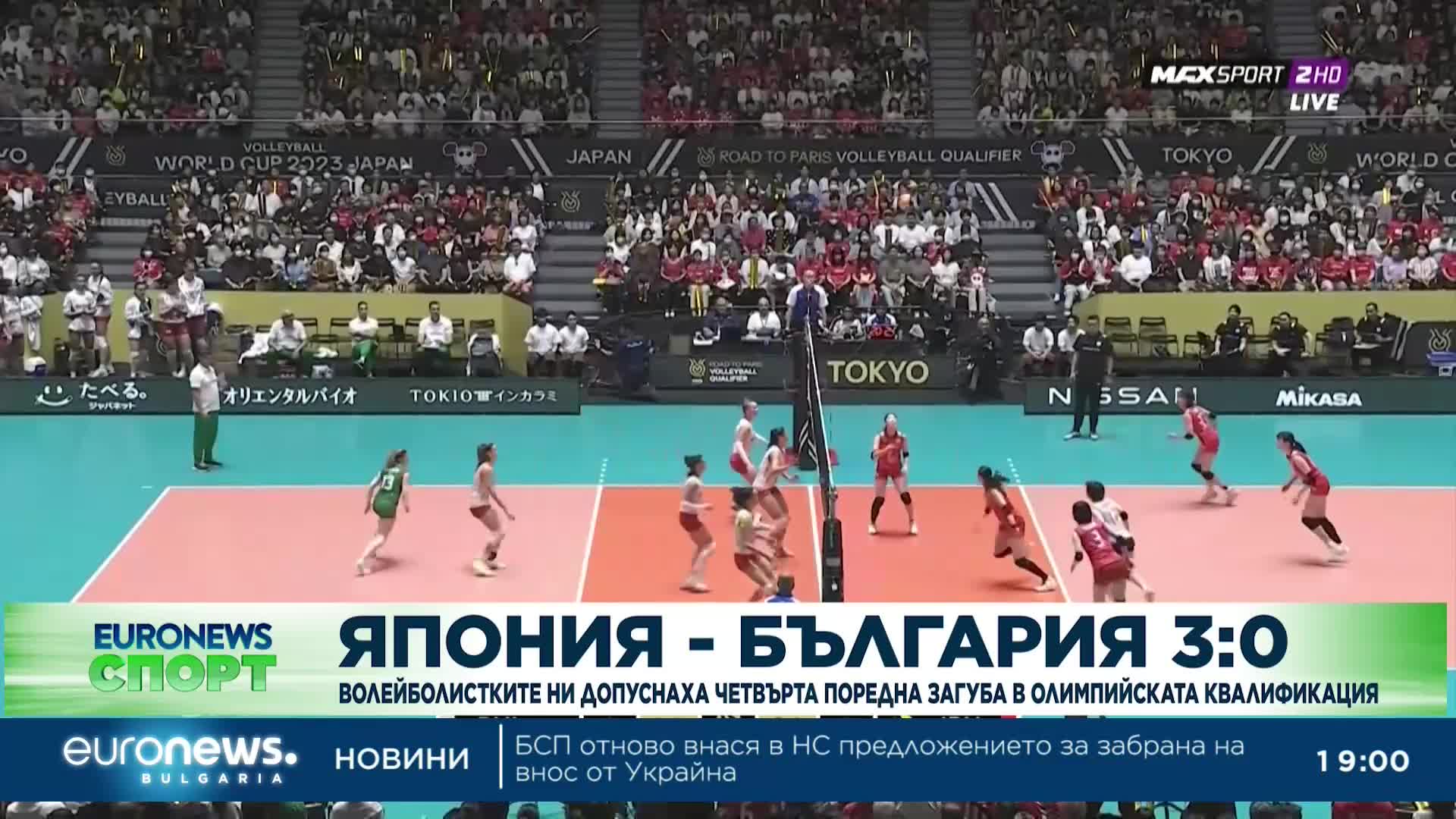 Спортни новини, 20.09.2023