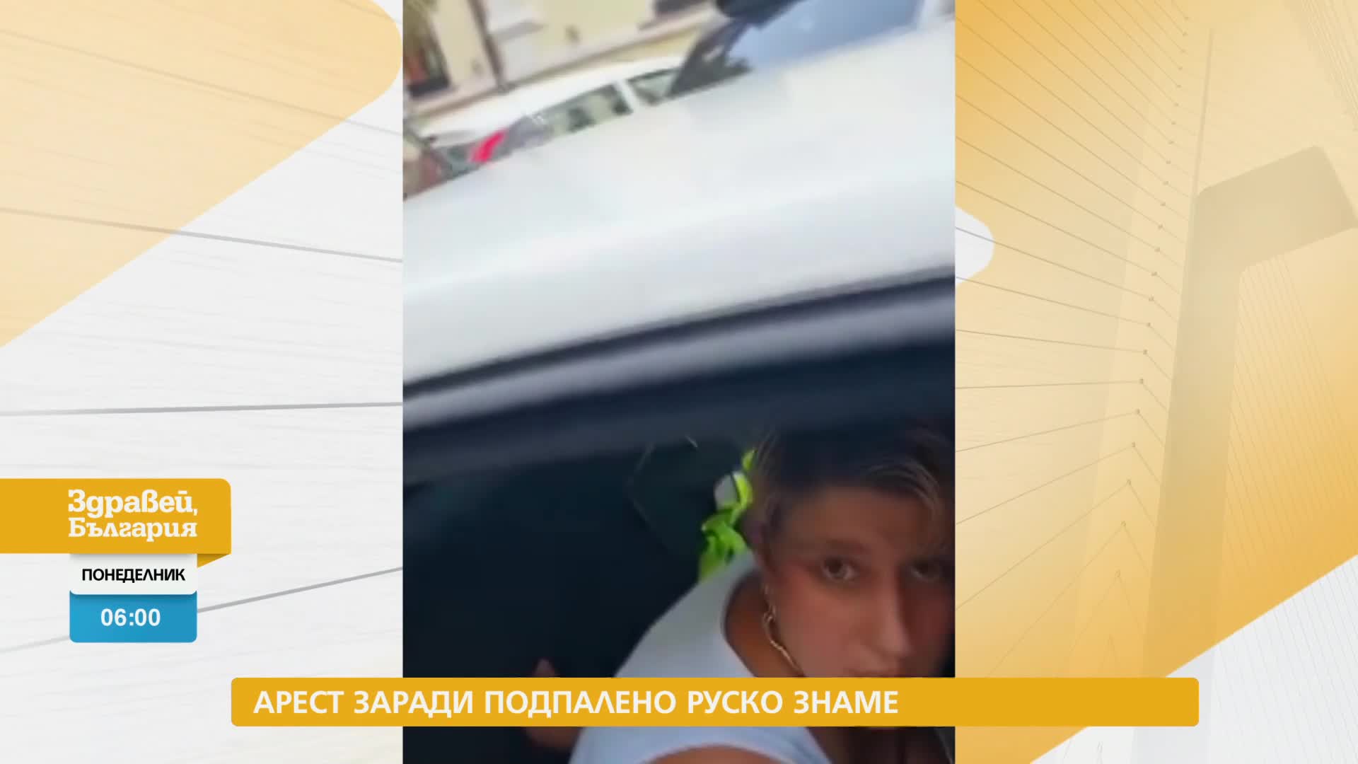 В „Здравей, България” на 2 септември очаквайте