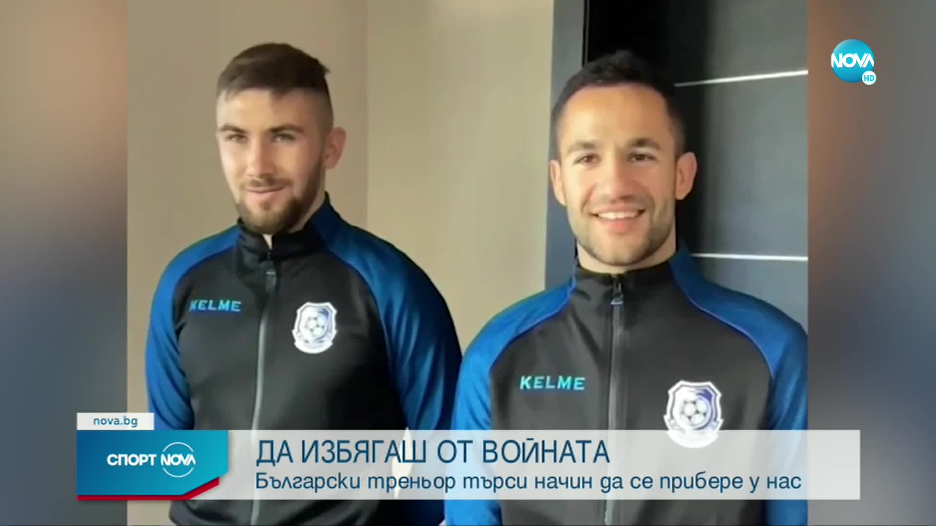 Спортни новини (24.02.2022 - късна емисия)
