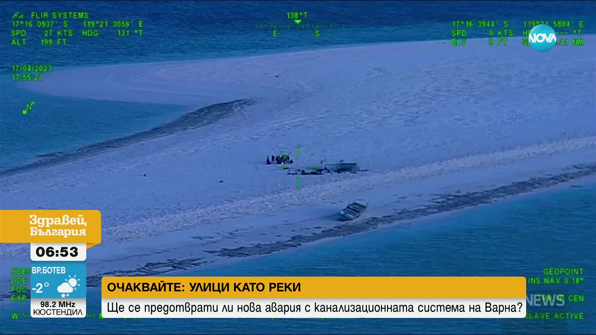 Спасиха рибари след 6 дни без храна и вода