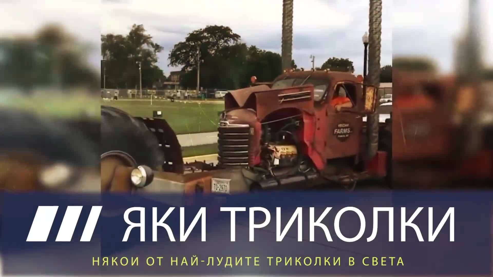 Триколките, които са супер яки и всички искат