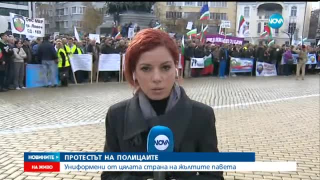 Международна подкрепа получиха полицаите
