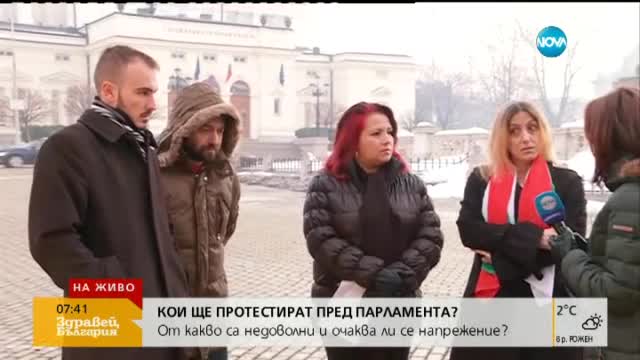 Кой ще протестира пред парламента срещу кабинета?