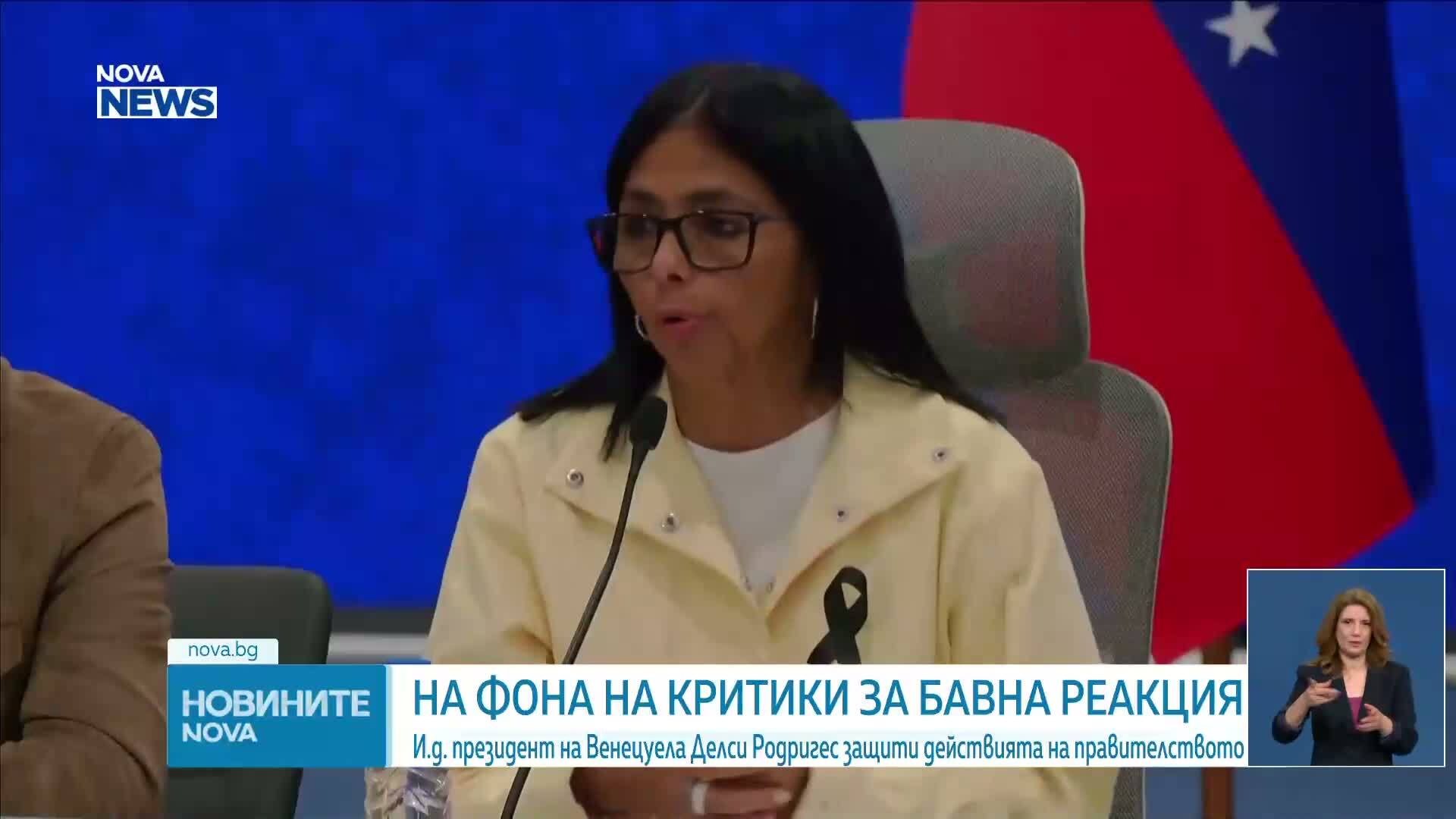 Броят на жертвите на труса във Венецуела достигна 2600 души