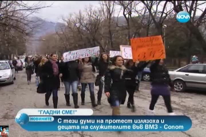 Гладни сме! Излязоха и децата на протест!