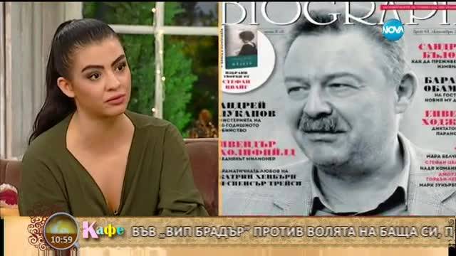 „На кафе” с Деси Цонева
