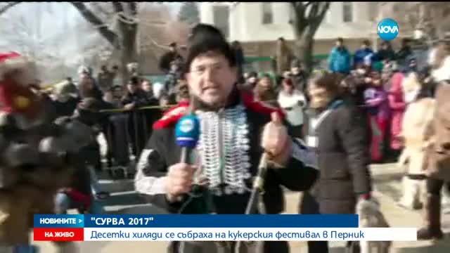 Кукери от три континента на "Сурва" в Перник