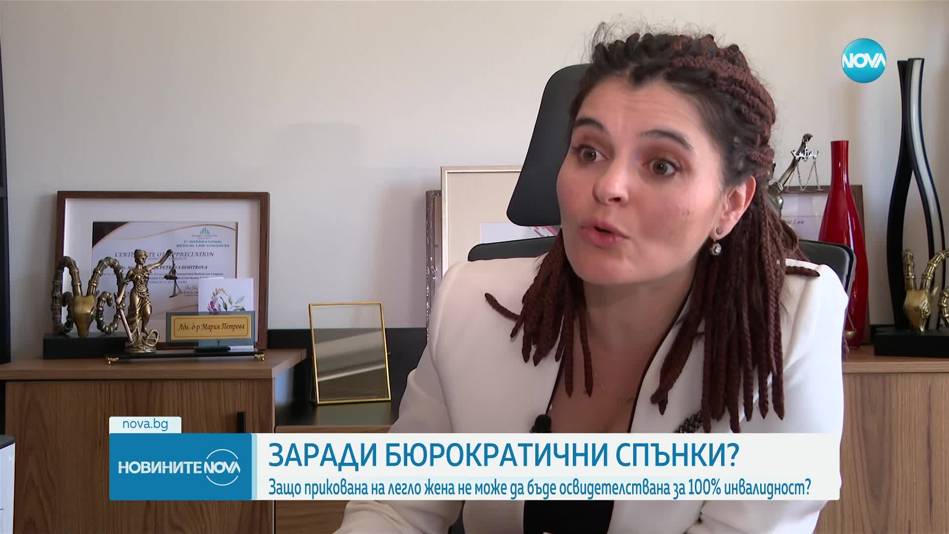 БЮРОКРАТИЧНИ СПЪНКИ: Прикована на легло жена не може да бъде освидетелствана за инвалидност