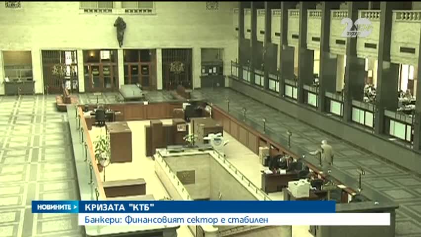Нови протести на хората с пари в КТБ