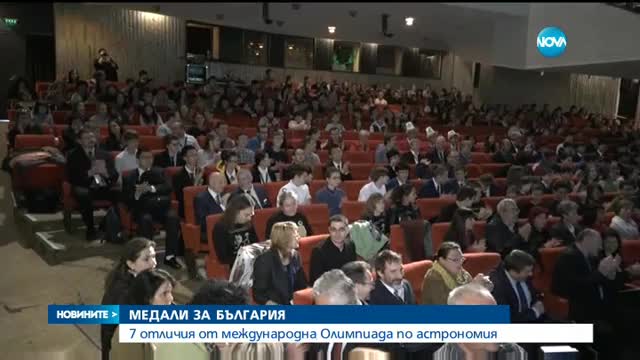 Наши ученици със седем медала от олимпиада по астрономия