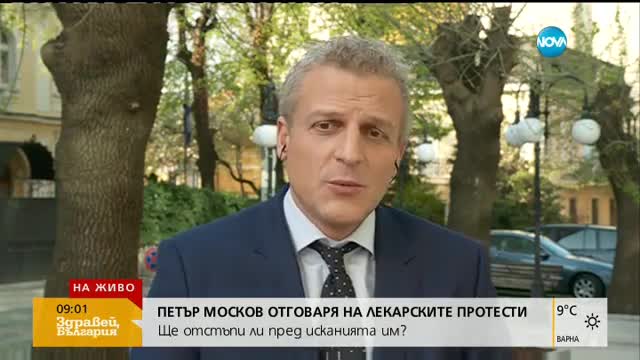 Москов: Няма да си подам оставката
