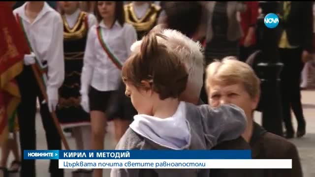 Шествие в Пловдив за дена на Кирил и Методий