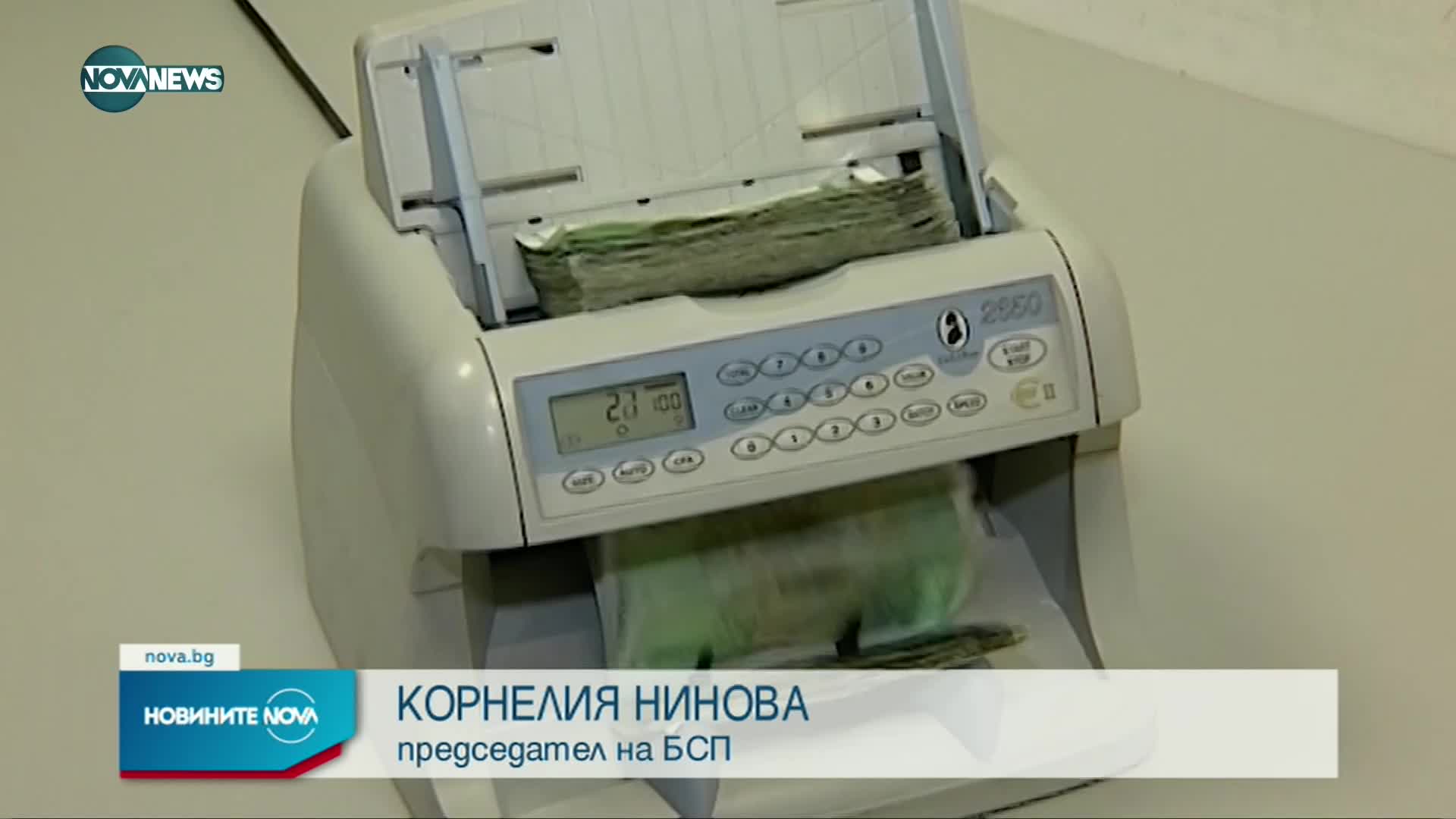 Новините на NOVA NEWS (10.11.2022 - 20:00)